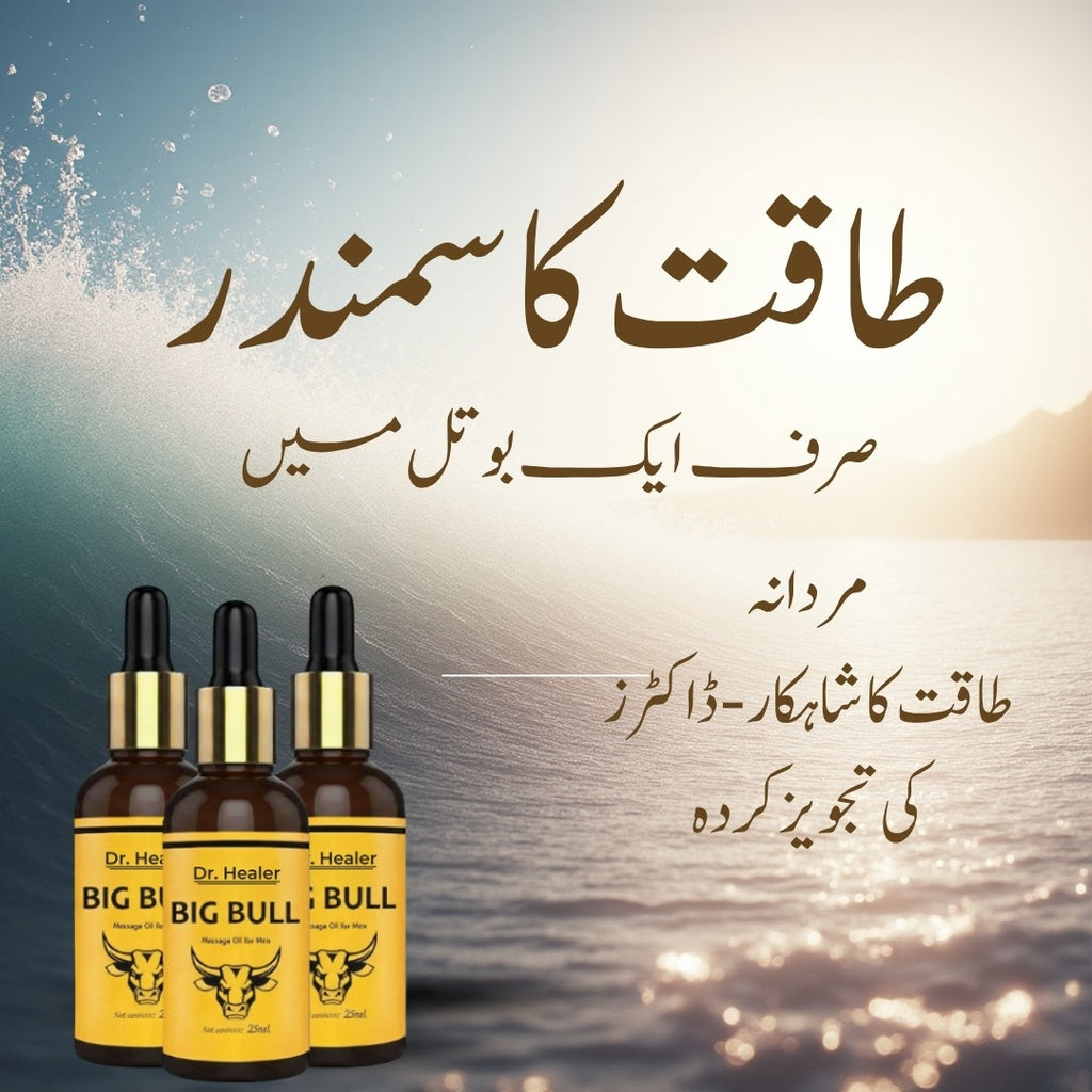 Big Bull by Dr Healer